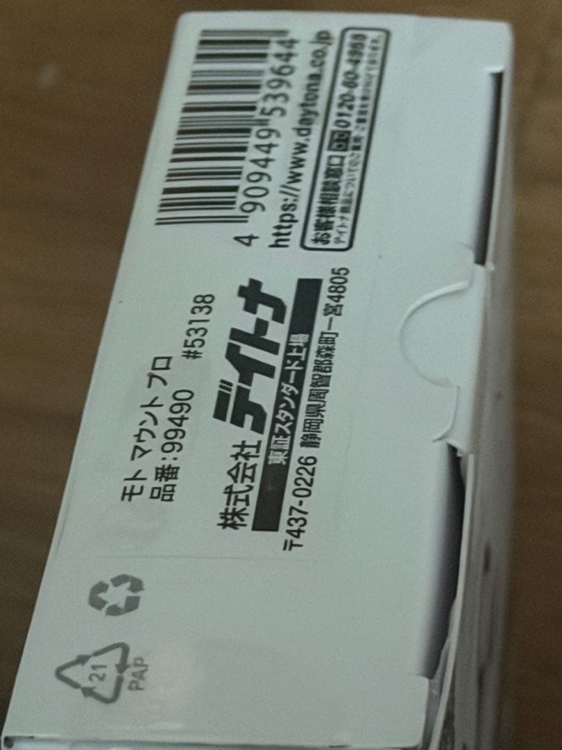 うたこ SP CONNECT MOTO MOUNT PRO