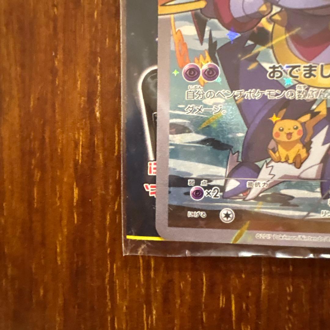 と*ら様 フーパ：光輪の超魔神 フーパ 入場者プレゼント PROMO ポケモンカ