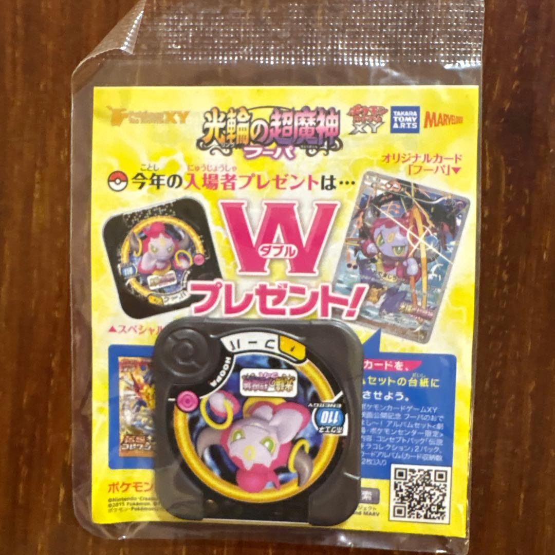 と*ら様 フーパ：光輪の超魔神 フーパ 入場者プレゼント PROMO ポケモンカ