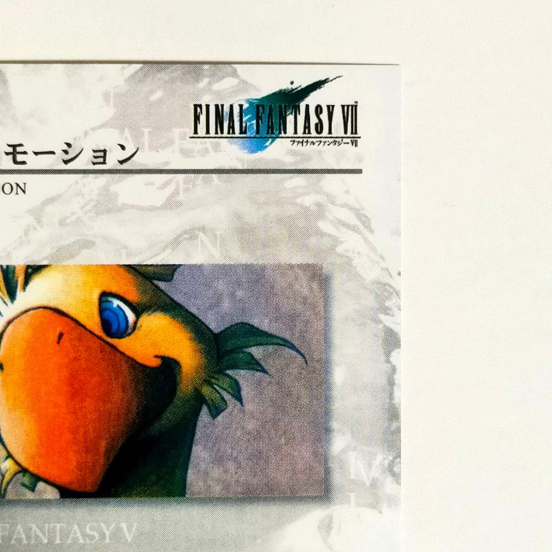 【希少】ファイナルファンタジー　カード　アートミュージアム　チョコボ　プロモ