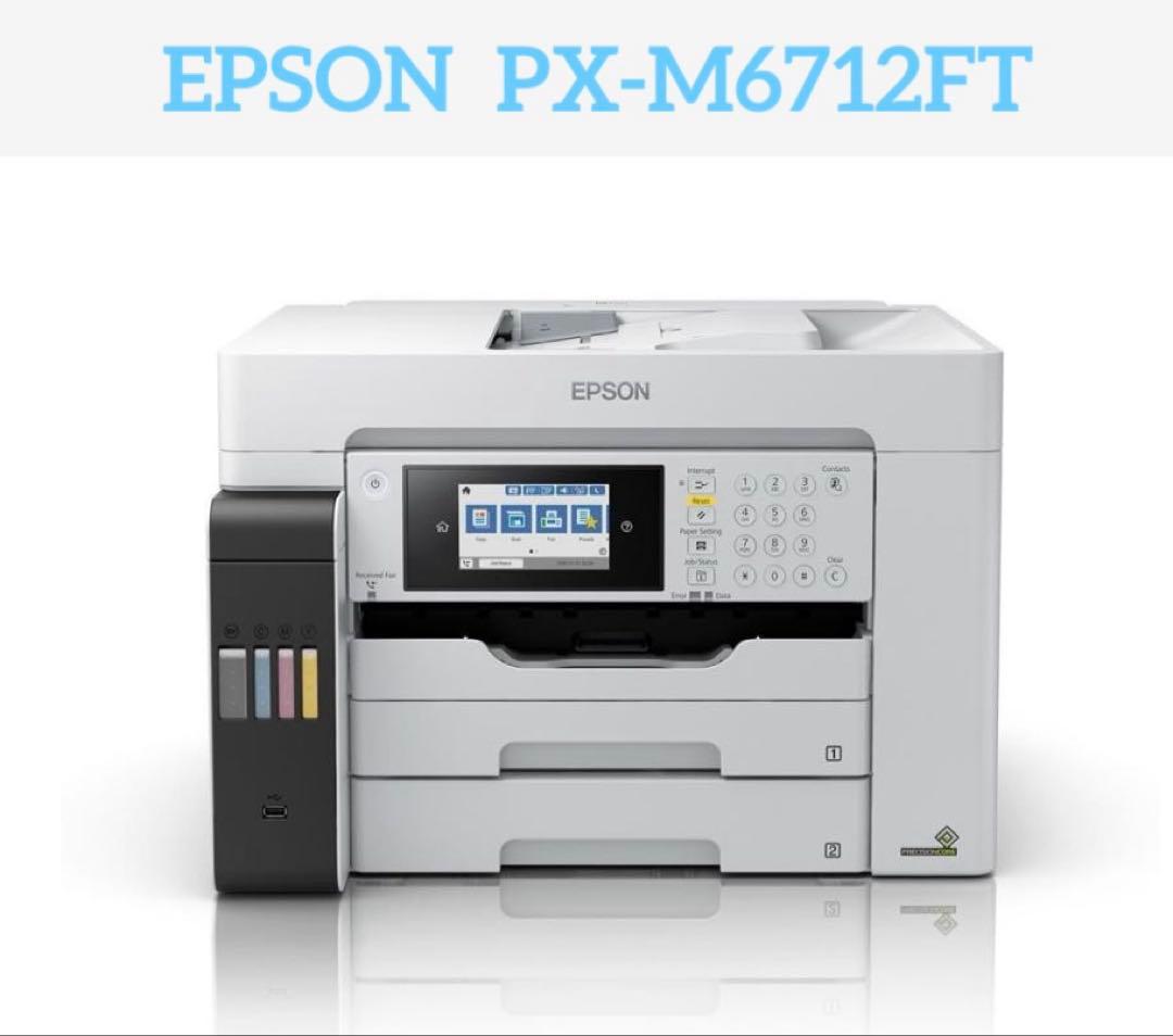 EPSON インクジェットプリンター PX-M6712FT
