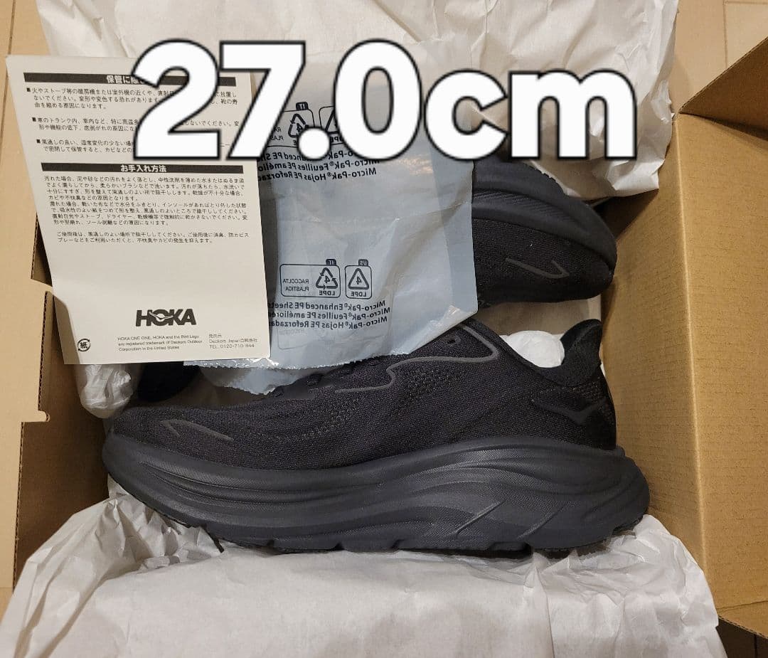 (新品未使用)HOKA クリフトン10 レギュラー幅 27cm ブラック