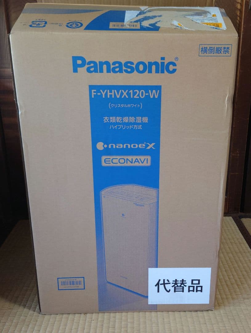 タ*郎様 新品 パナソニック F-YHVX120 衣類乾燥除湿機 ハイブリッド