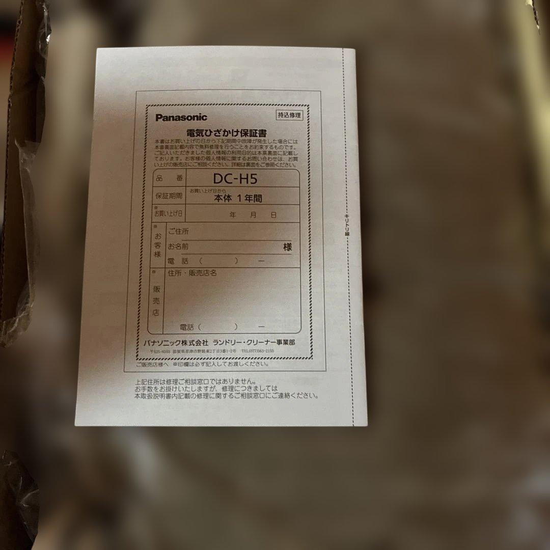 パナソニック 電気ひざかけ「くるけっと」 洗える DC-H5-T