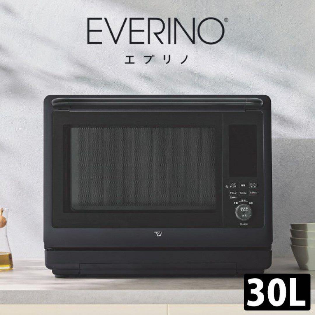 【新品未開封】象印EVERINO ES-LA30-BA 30L