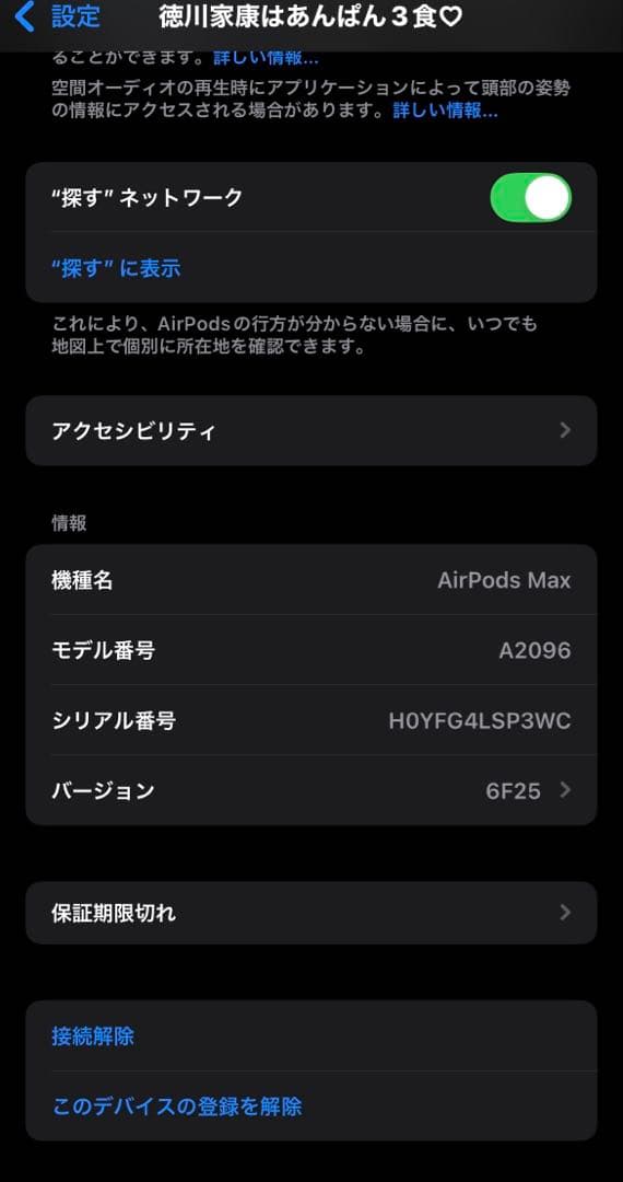 イヤホン Apple AirPods Max