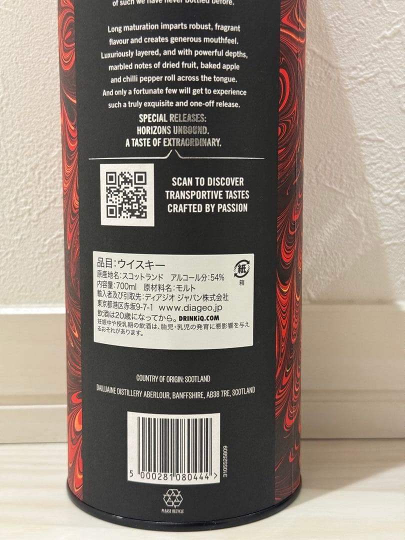 限定価格★ ダルユーイン 21年 54％ ディアジオ スペシャルリリース2025