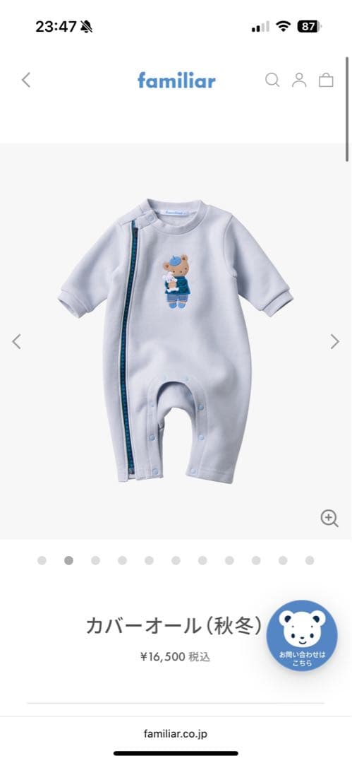 familiar カバーオール 70 新品