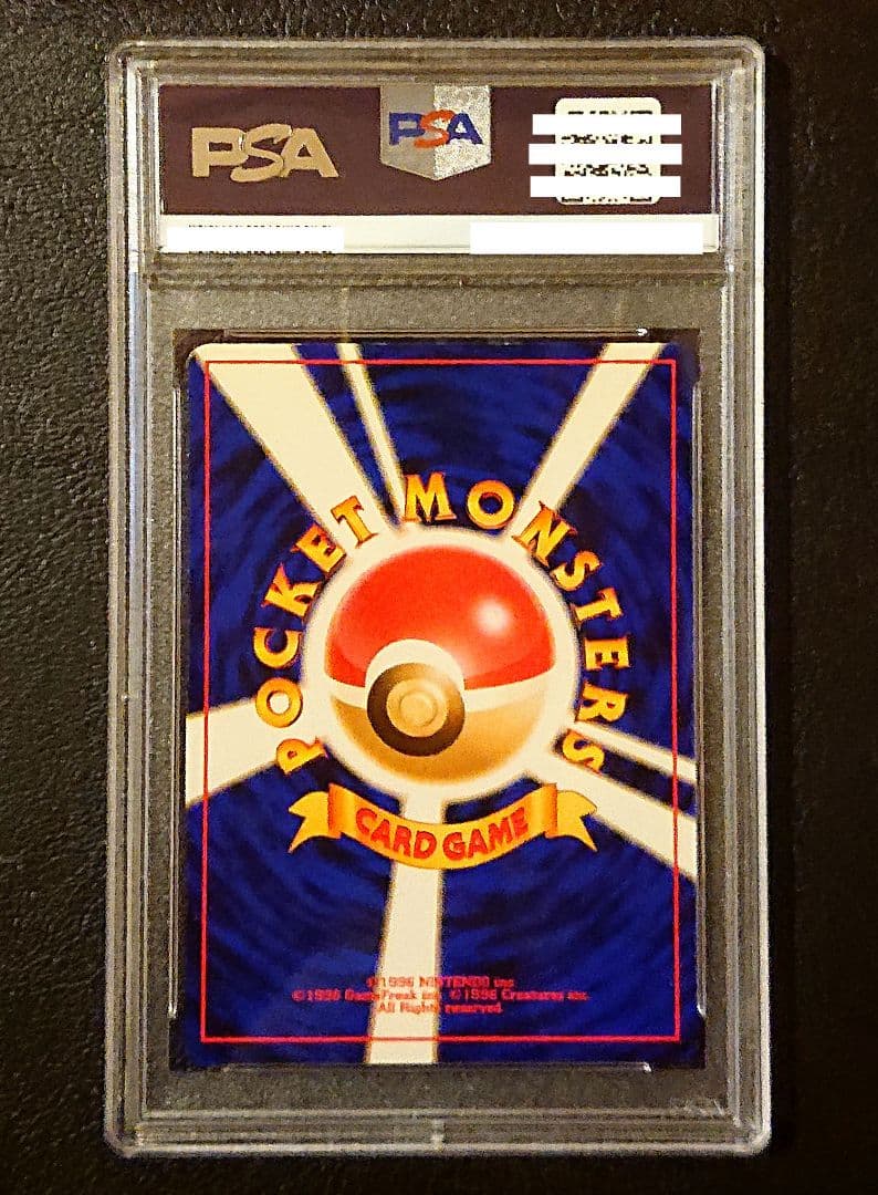 PSA9わるいフシギバナ PSA5わるいフシギソウ 旧裏 プロモ