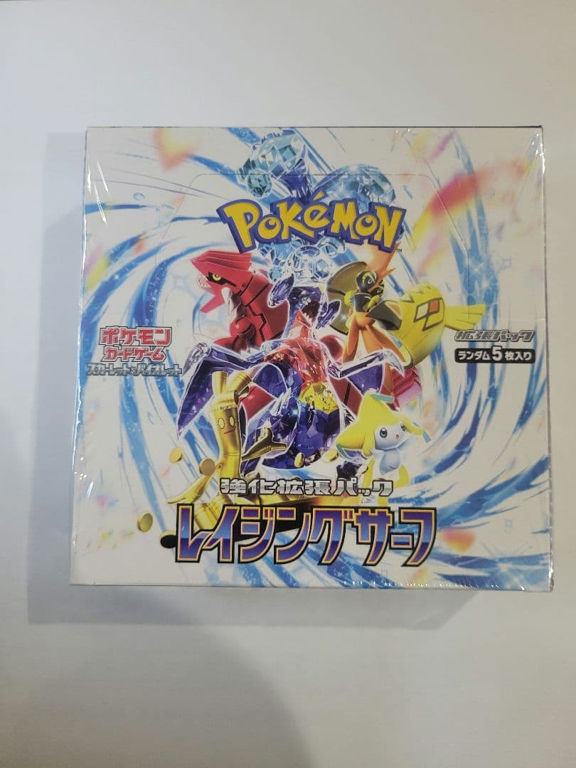 ポケモンカードゲーム レイジングサーフ(シュリンク付)