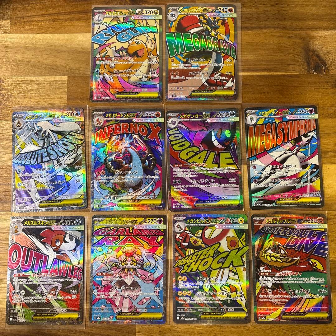 メガドリーム　MA コンプリートセット　　71