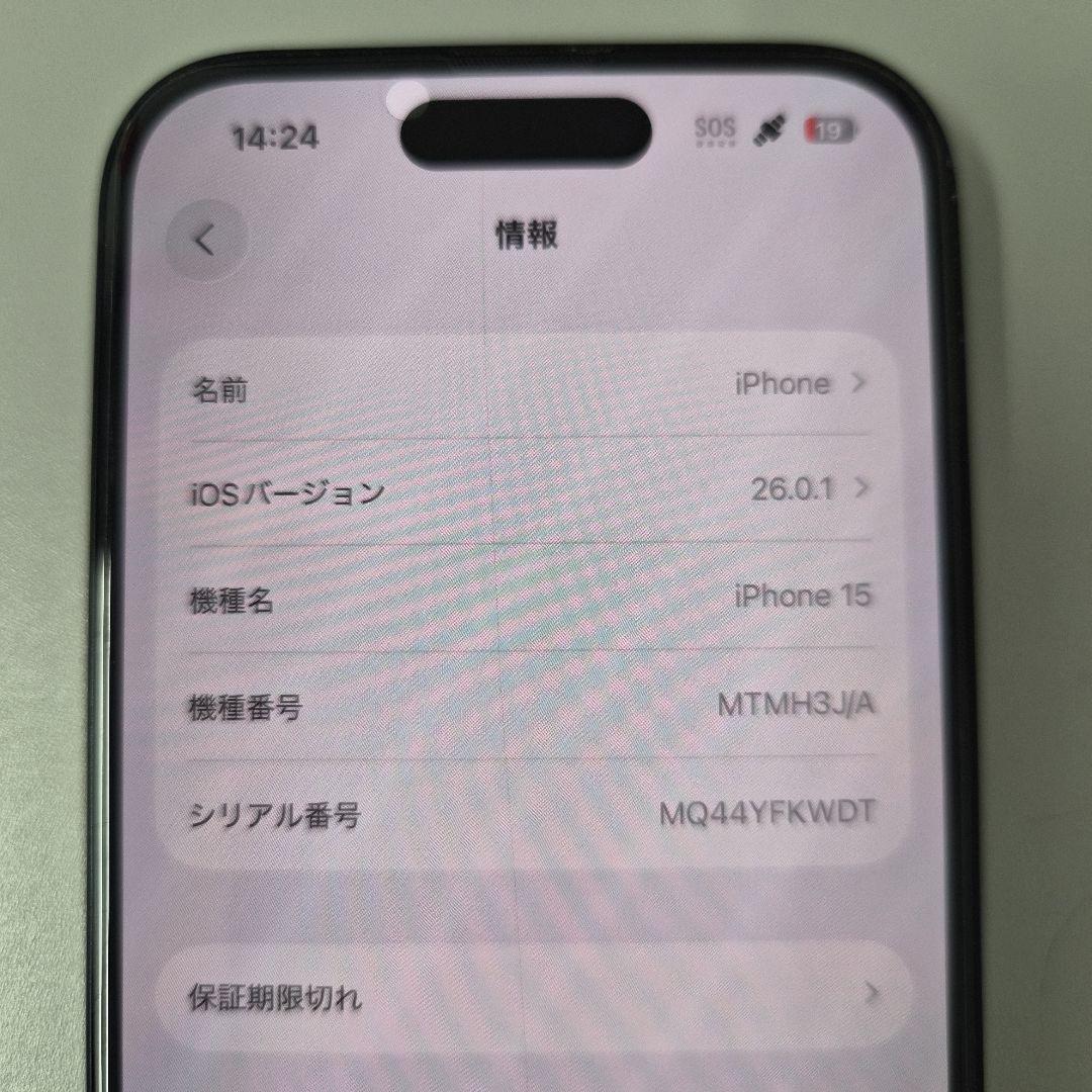 iPhone15　SIMフリー　本体　128gb