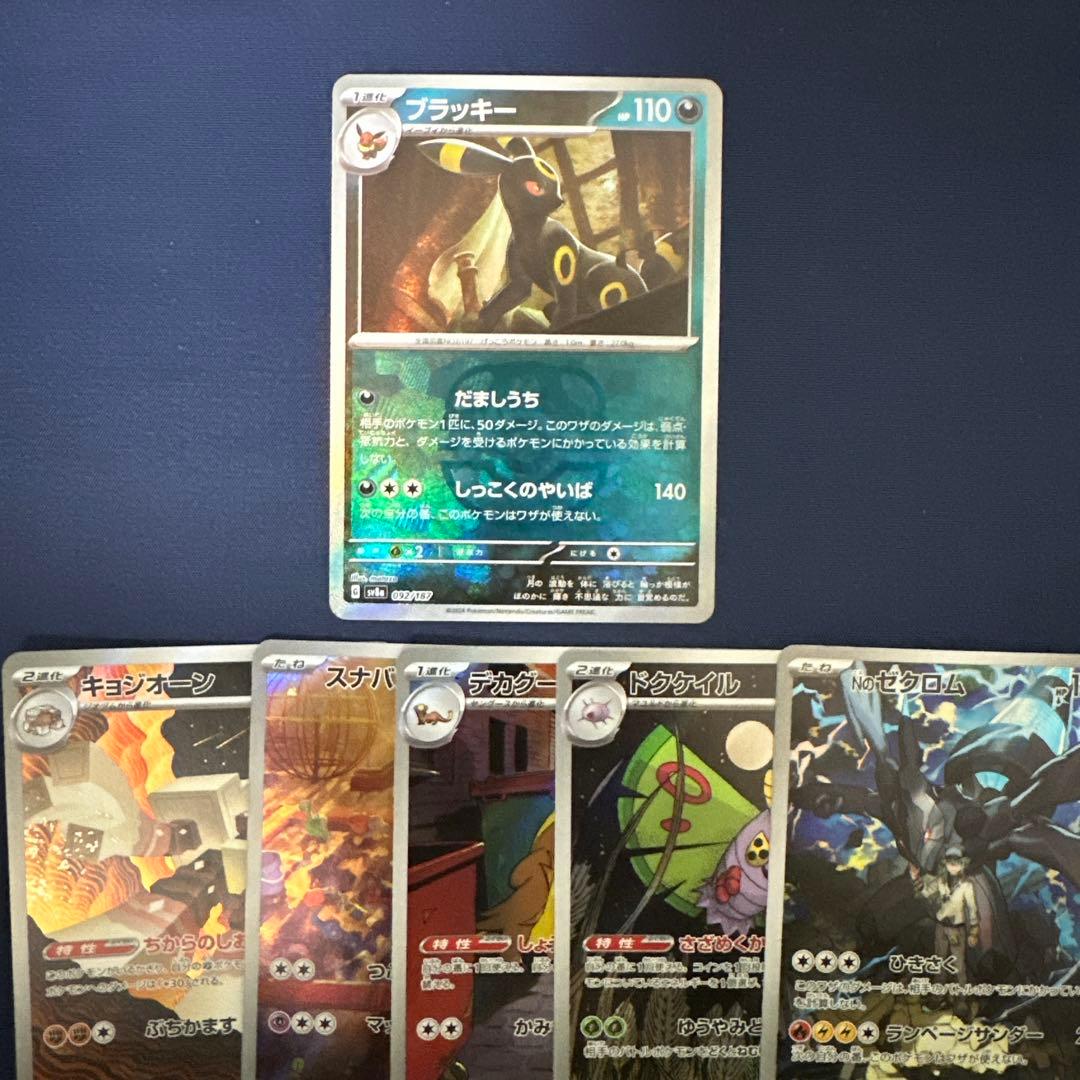 ブラッキーマスターボールミラー　おまけセット