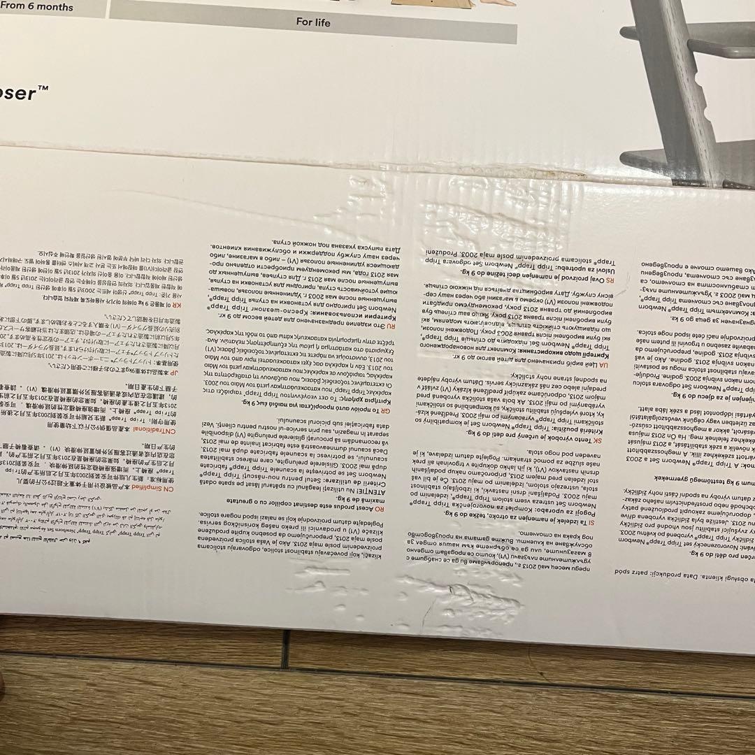 【箱あり美品】ストッケ　トリップトラップ　ニューボーンセット