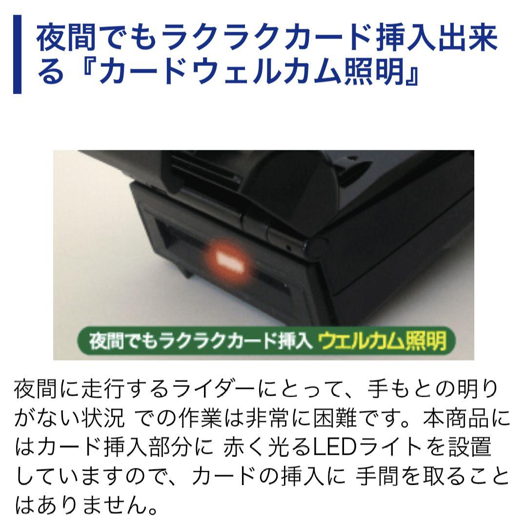 バイク用　ETC　ミツバ　BE21　【761】