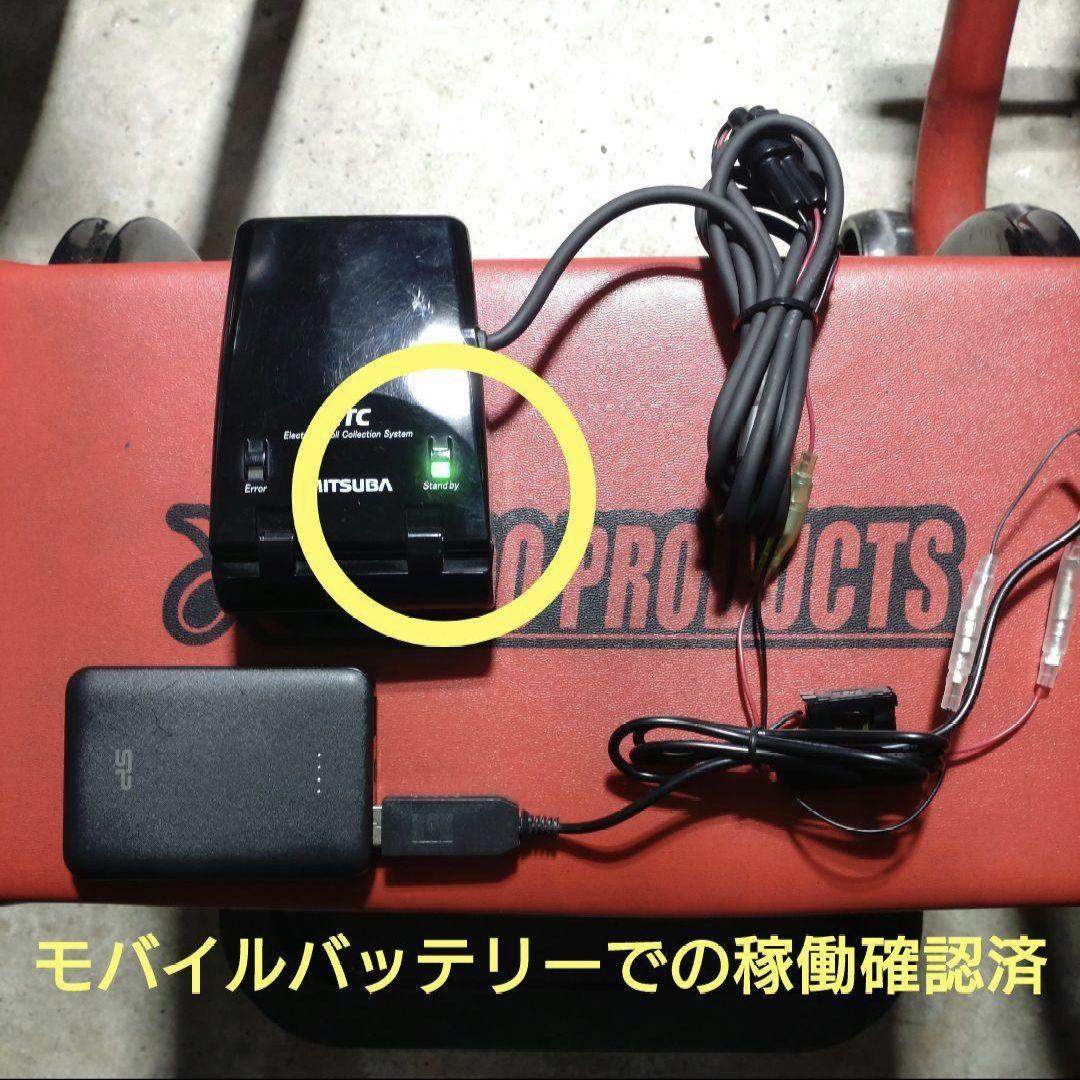 バイク用　ETC　ミツバ　BE21　【761】