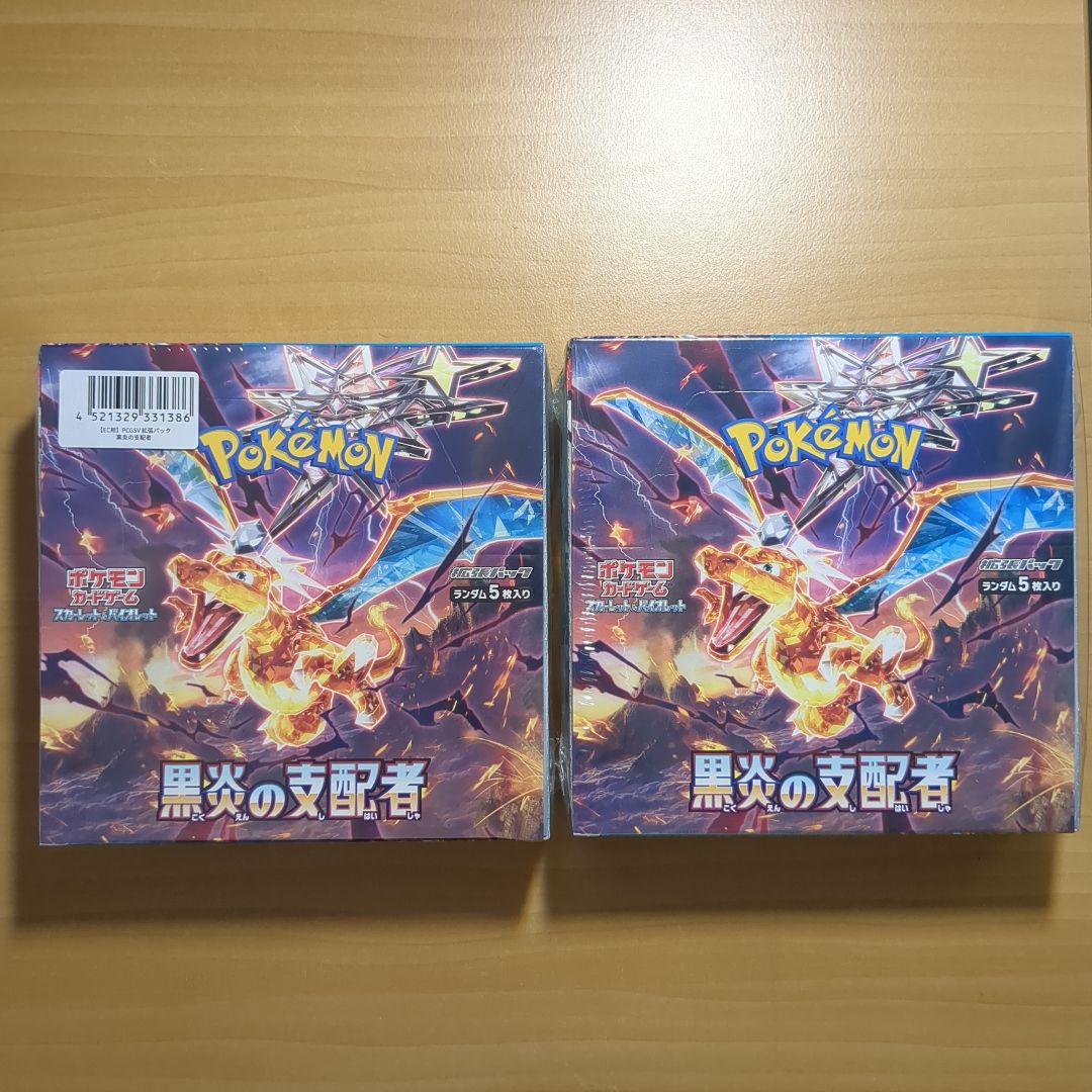 ポケモンカードゲーム 黒炎の支配者 ボックス(2箱)
