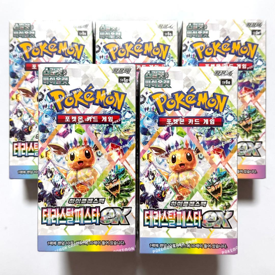 【シュリンク付き未開封】 テラスタルフェスex 韓国版 5BOX ポケモンカード
