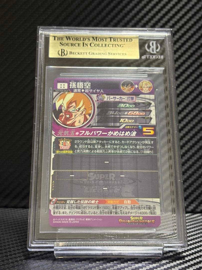 BGS9.5 スーパードラゴンボールヒーローズ BM3-SEC2 孫悟空