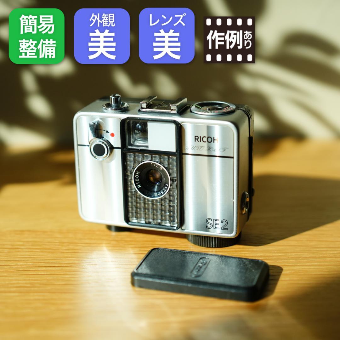 RICOH auto half SE2【整備済完動品】