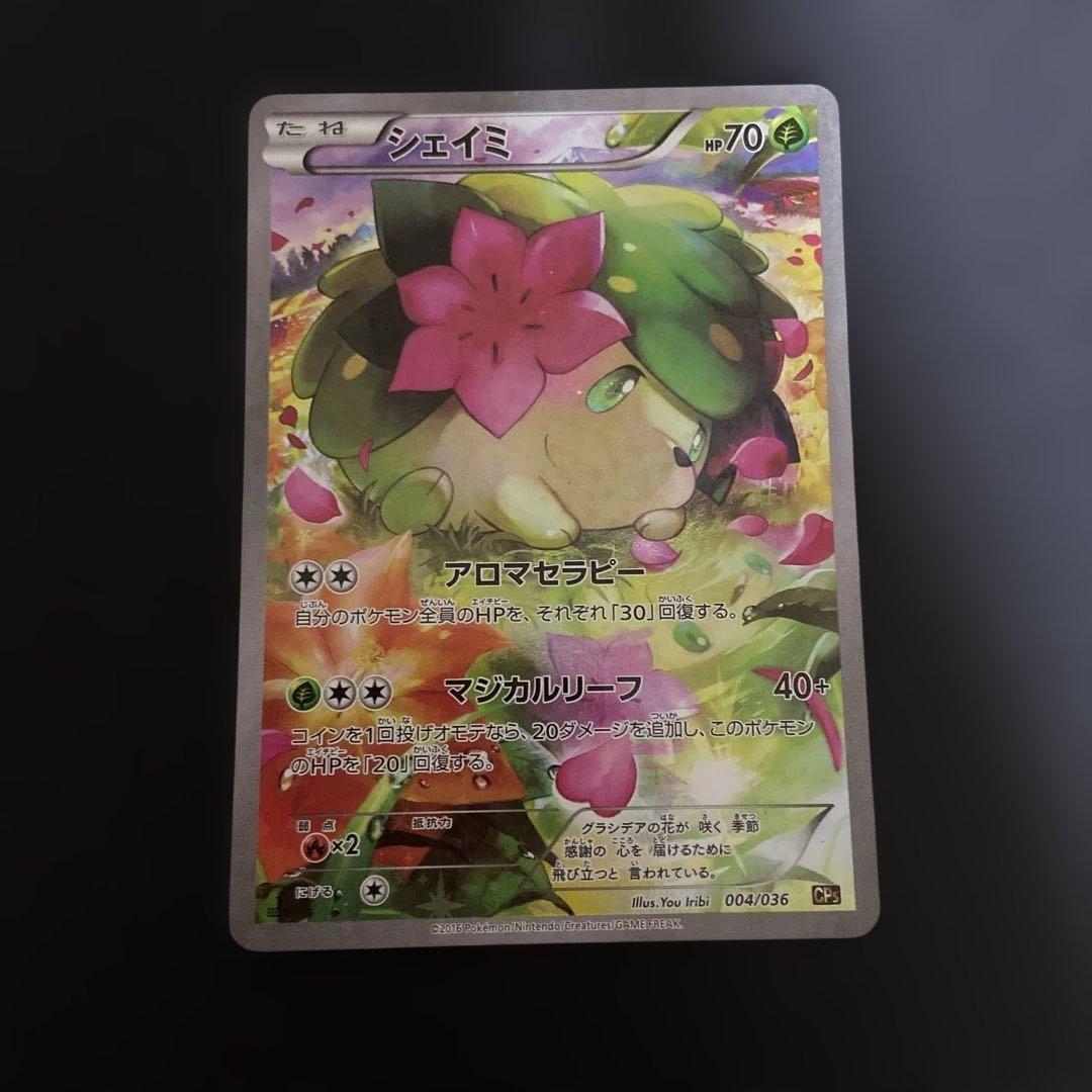 シェイミ CP5 伝説ドリームキラコレクション