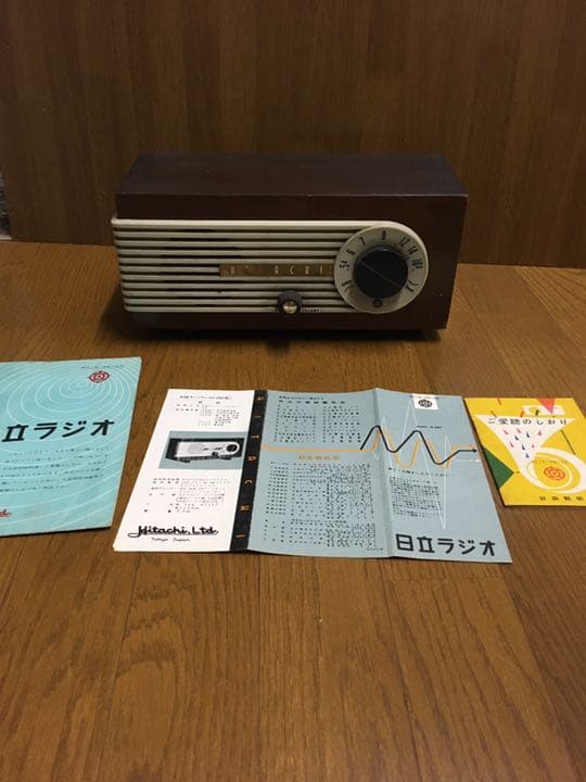 昭和アンティーク☆日立製作所真空管ラジオ