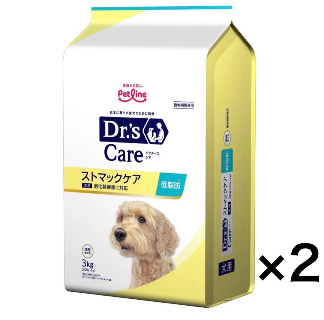 Dr's Care ストマックケア 低脂肪 犬用 3kg×2