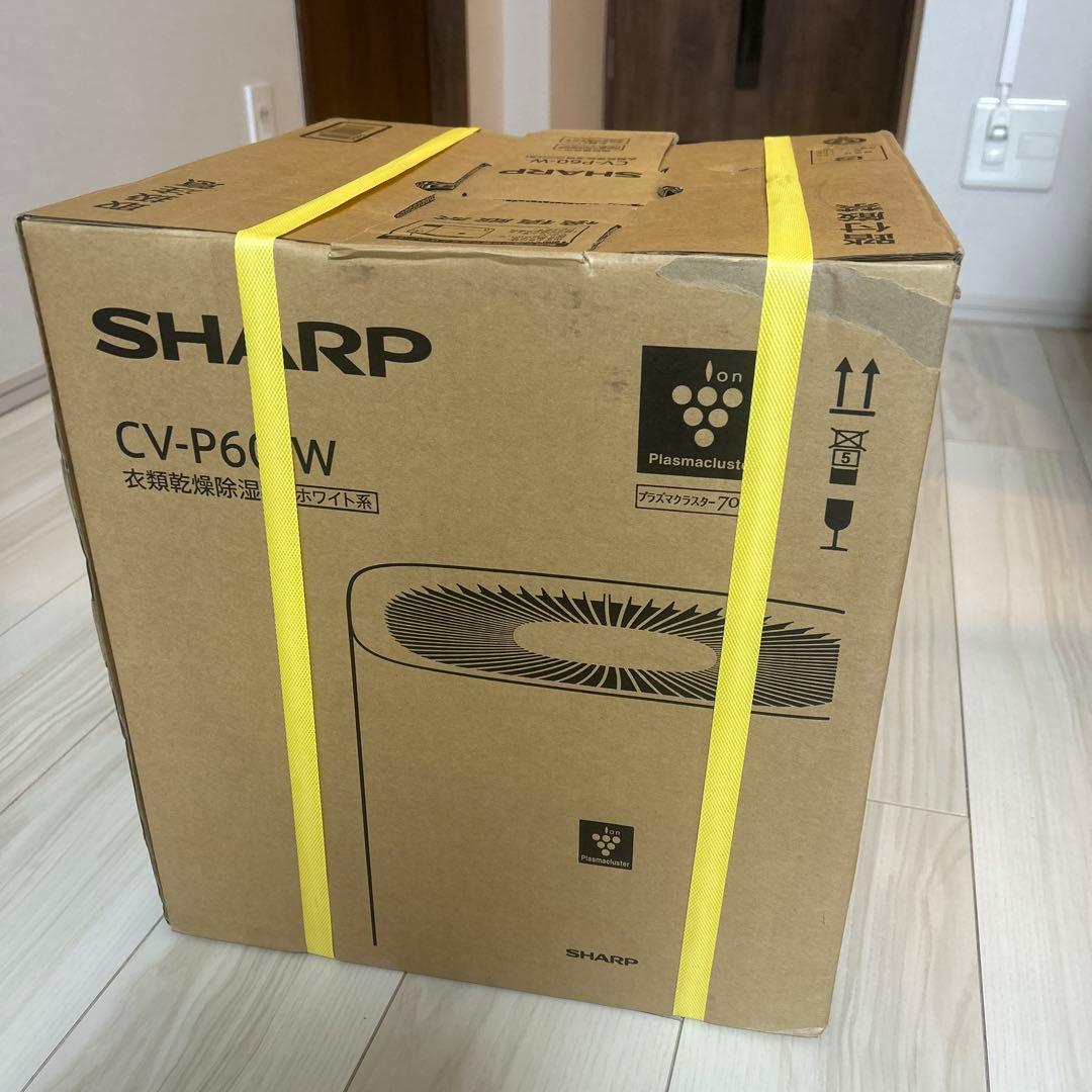 【新品未開封】SHARP CV-P60-W 衣類乾燥除湿機