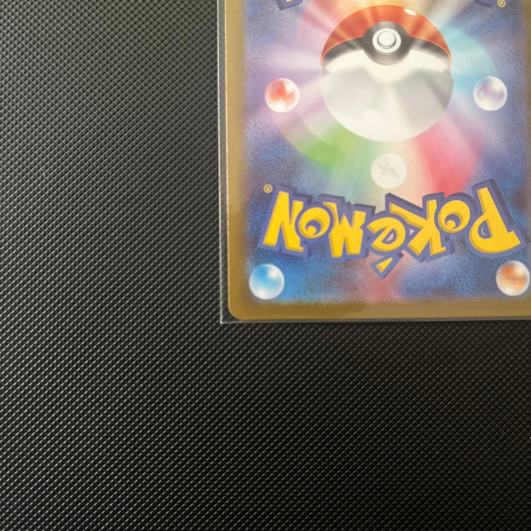 メガリザードンex MUR