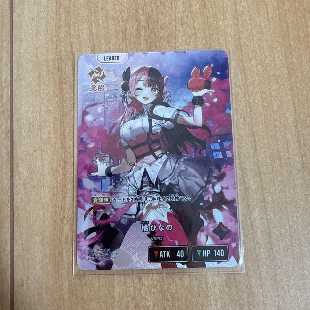 XrossStars LRPクロスタ 橘 ひなの