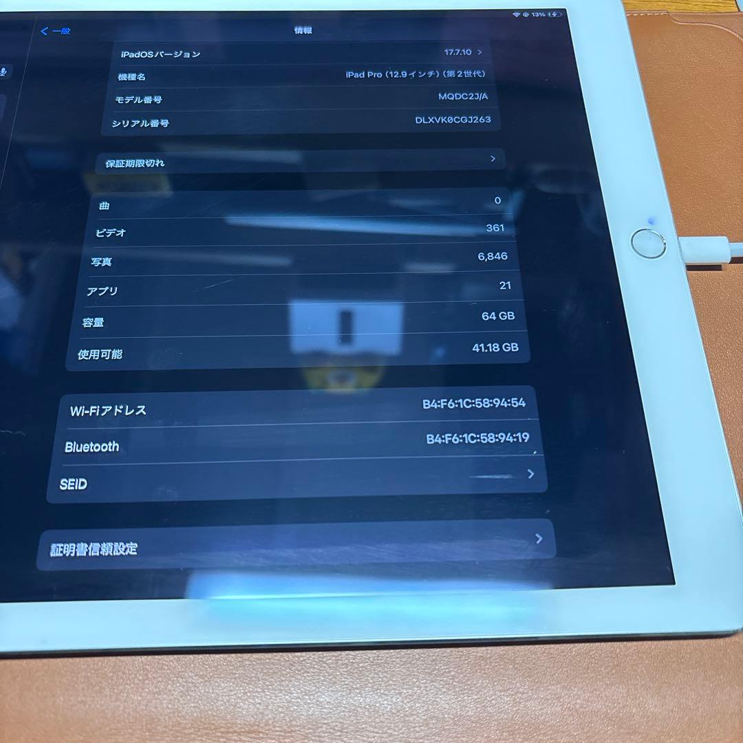 iPadPro 12.9inch 第二世代 64GB wifi　本体のみ