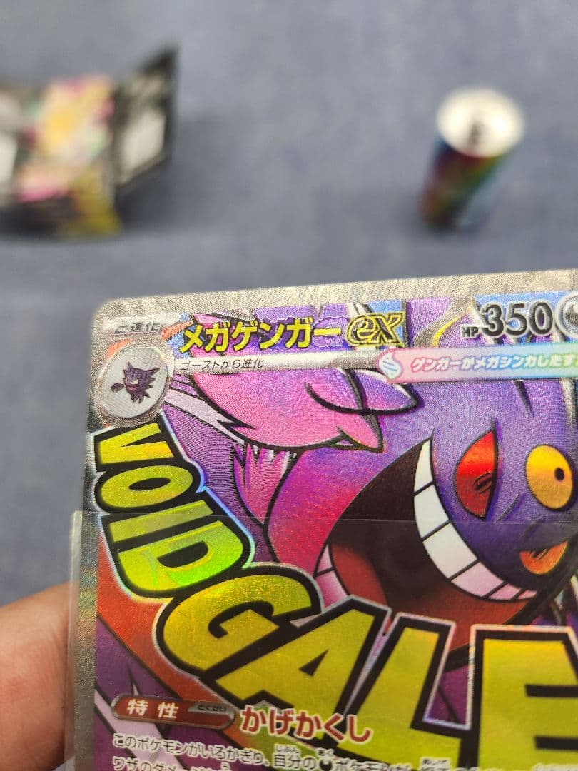 メガゲンガーex 【鬼】中国語版文字入り