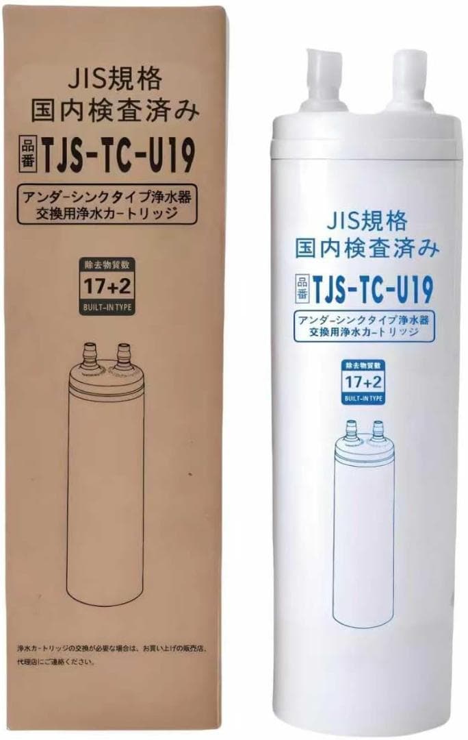 TJS-TC-U19 浄水カートリッジ 17+2物質除去 高性能タイプ 互換性