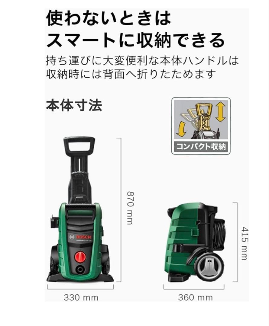 BOSCH 高圧洗浄機本体　UA125