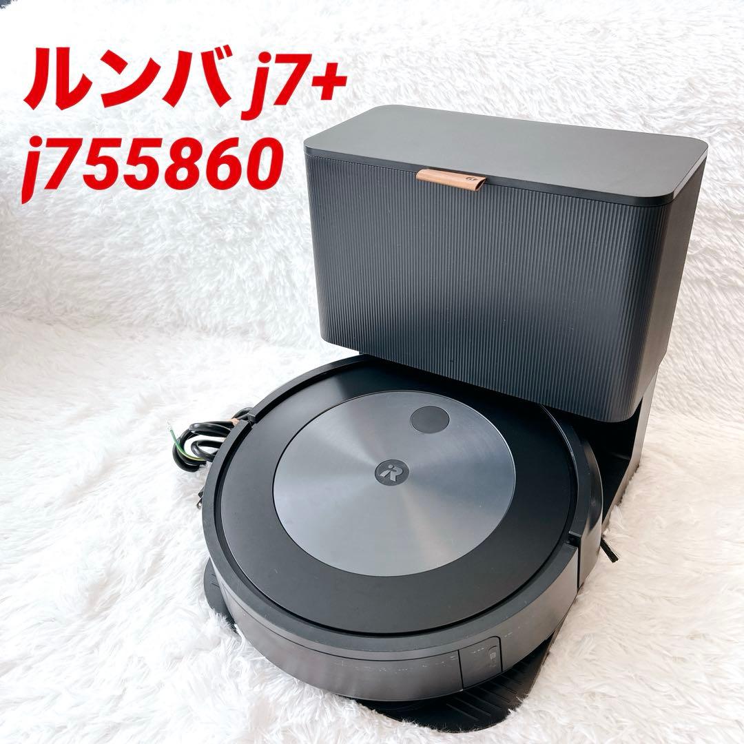 iRobot Roomba ルンバ j7+ j755860 ロボット掃除機