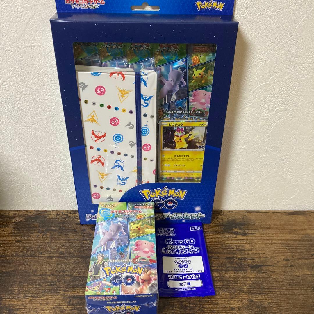 ポケモンGO 3点セット　カードファイル　ボックス プロモカード