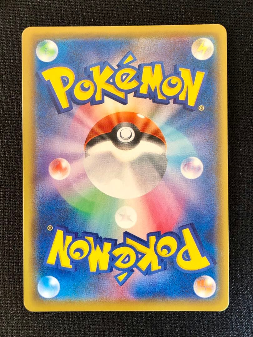 レックウザVMAX UR VMAXクライマックス 284/184