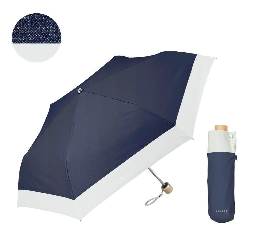 COKAGE+ 日傘　デニムブルー　晴雨兼用　折りたたみ傘 東レ