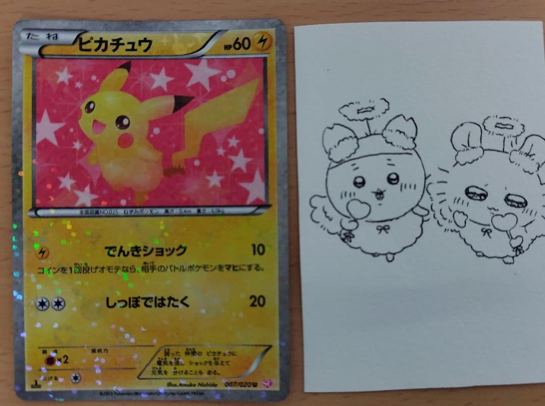 シャイニーコレクション　ピカチュウ　ポケカ