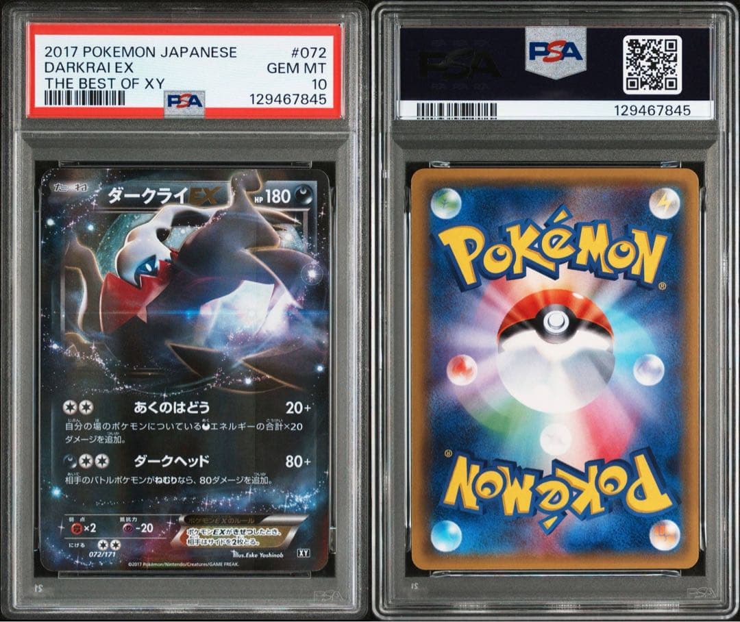 ダークライex 072/171 psa10