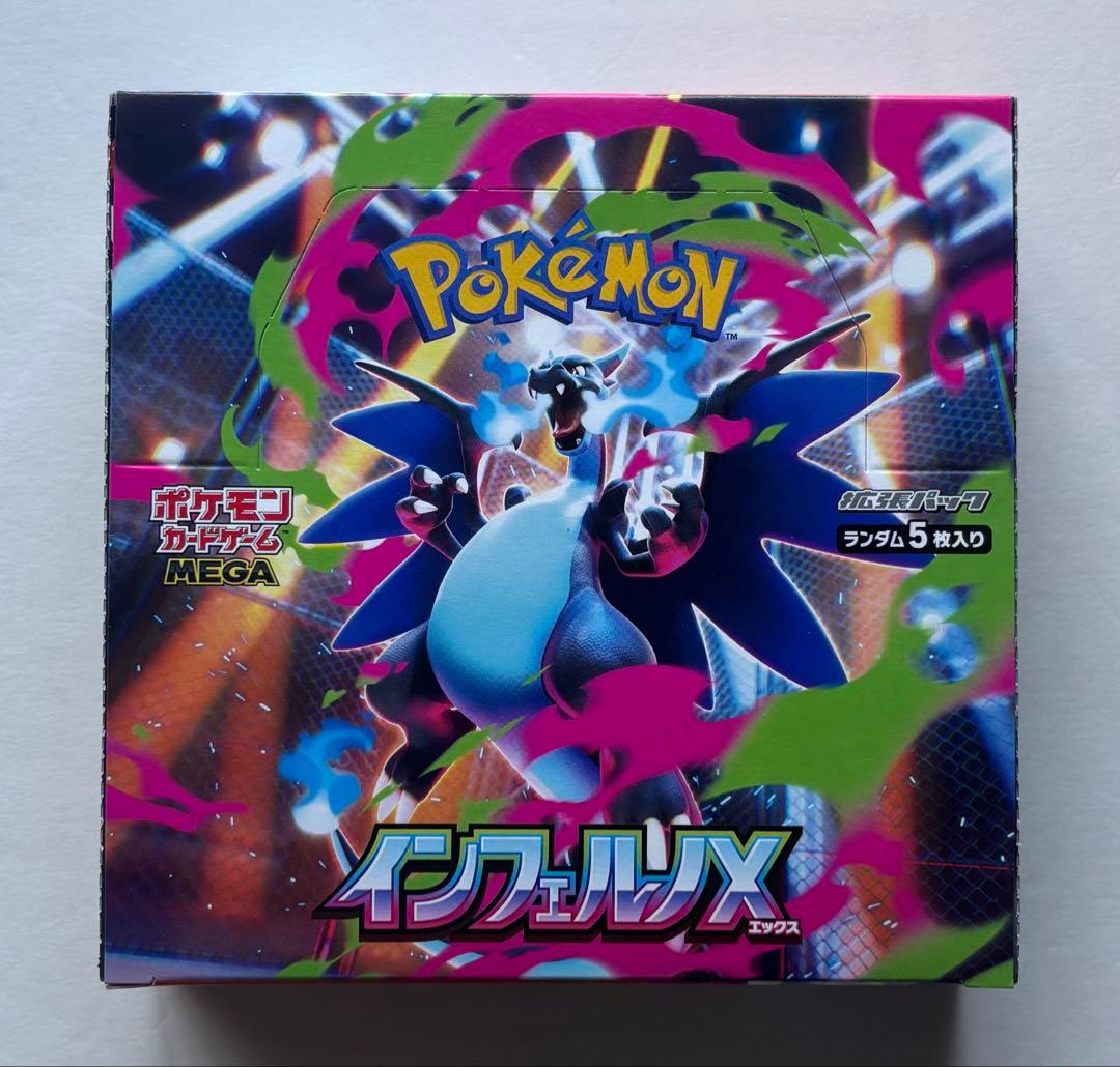 ポケモン インフェルノX 1BOX※シュリンクなし