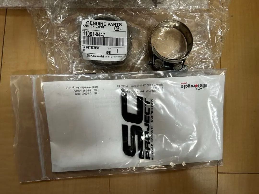 【美品】 ZX6R SC PROJECT フルチタン リンクパイプ/中間パイプ