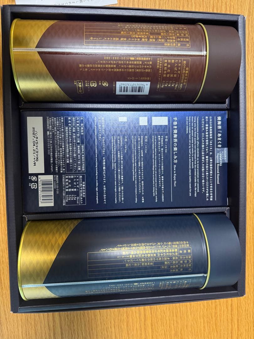 山本山 あさくさ海苔詰合せ SL-100 2箱