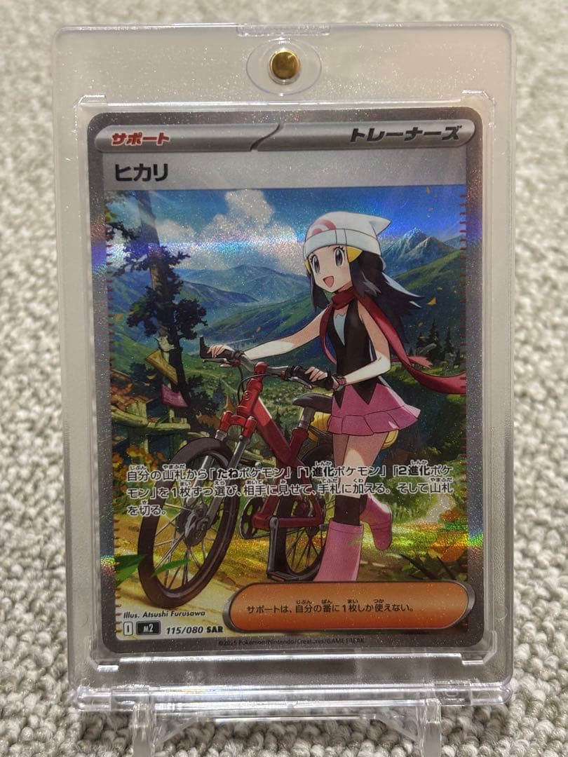値下げ　ポケモンカード ヒカリ SAR 175/000