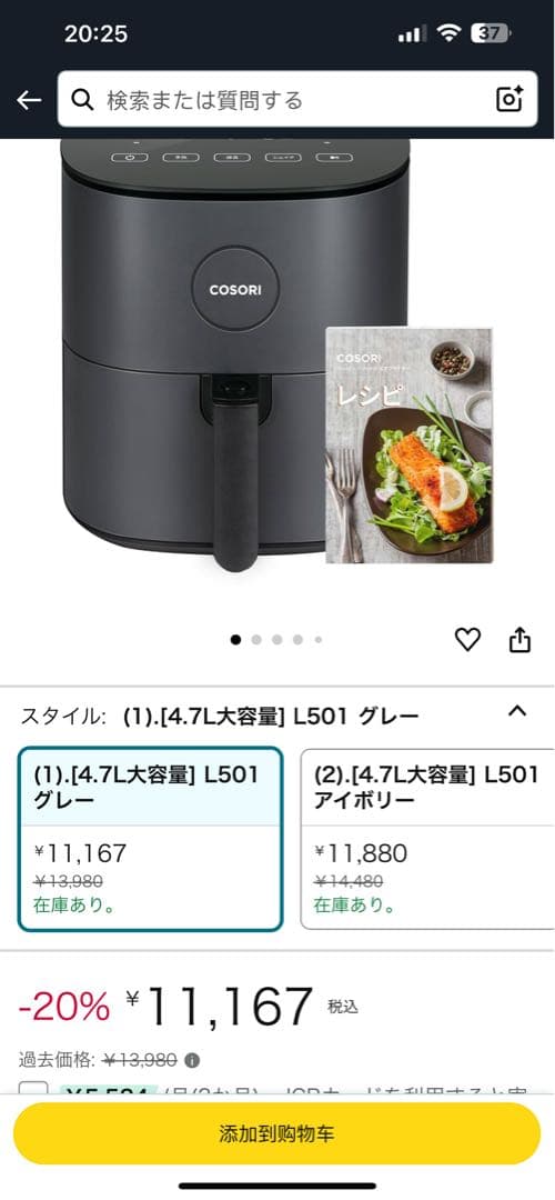 「未使用品」COSORI PRO LE 4.7-LITRE エアフライヤー