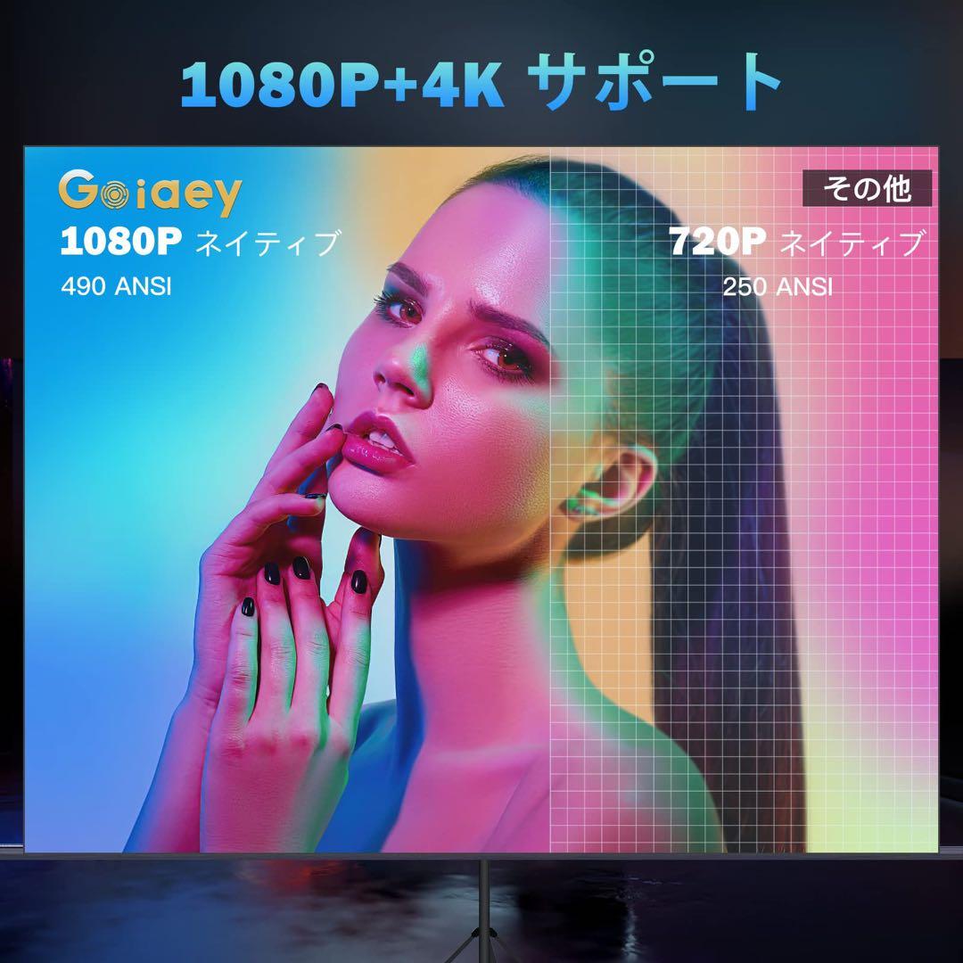 【最新オートフォーカス・100インチのスクリーンが付属】プロジェクター