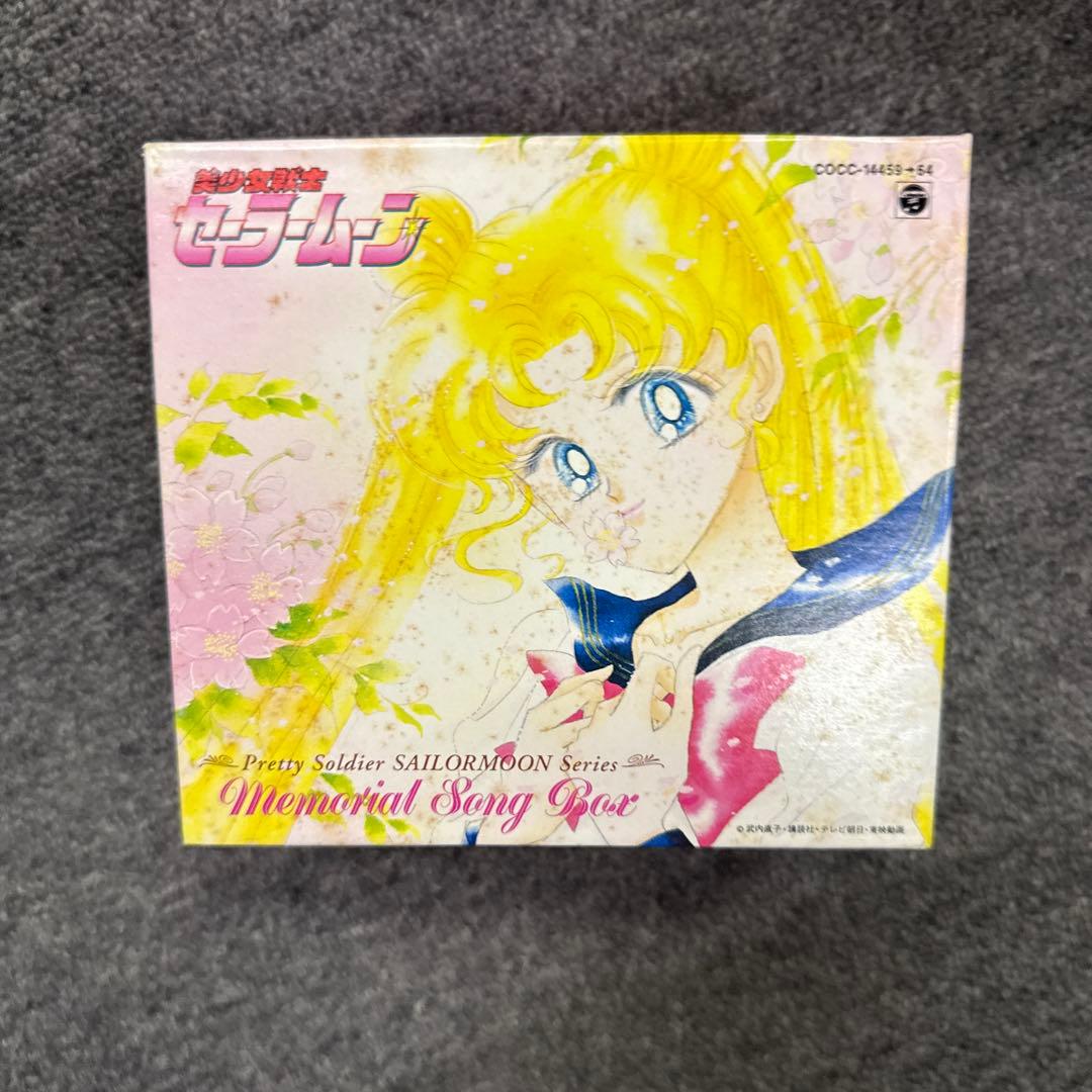 も*の様 セーラームーン メモリアルソングボックス 6枚組