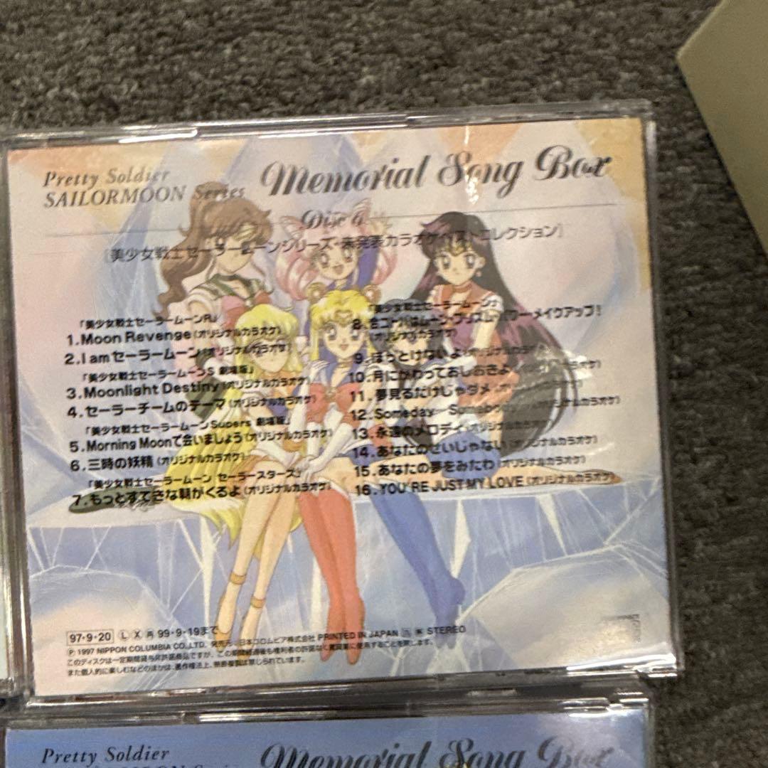 も*の様 セーラームーン メモリアルソングボックス 6枚組