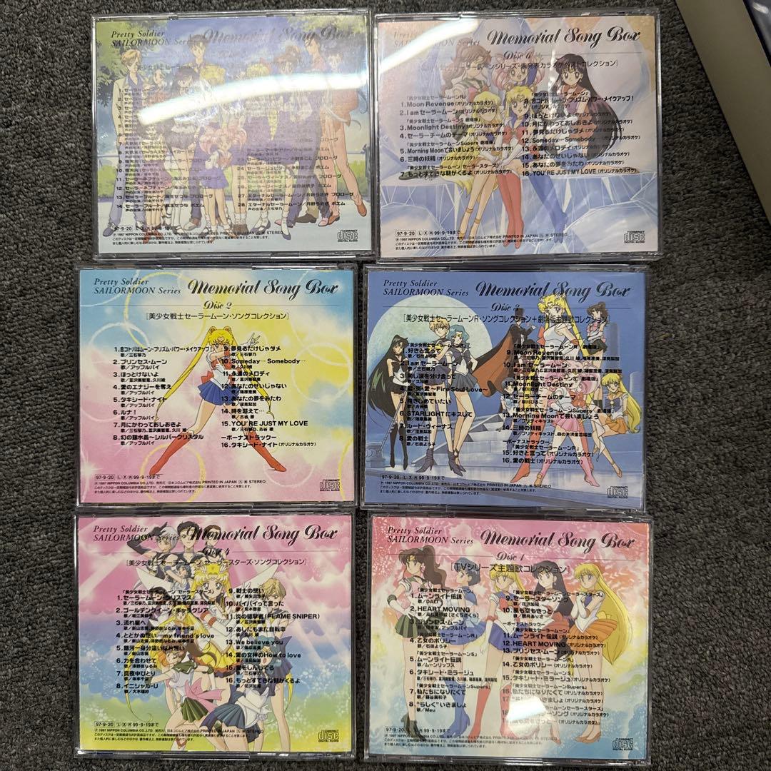 も*の様 セーラームーン メモリアルソングボックス 6枚組