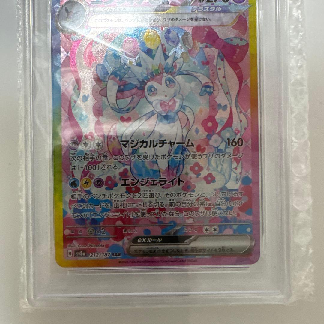 ❣️ニンフィアex SAR SV8a テラスタルフェスex 212/187❣️